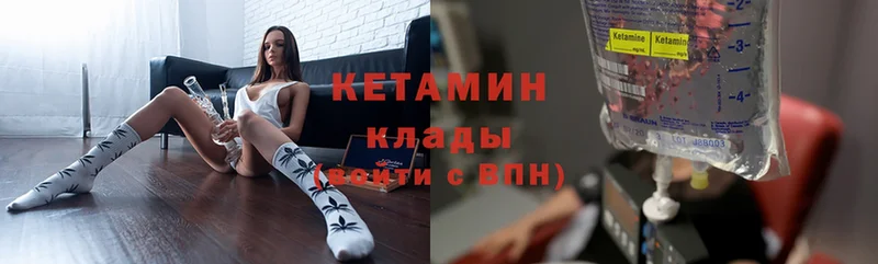 Кетамин VHQ  Вышний Волочёк 