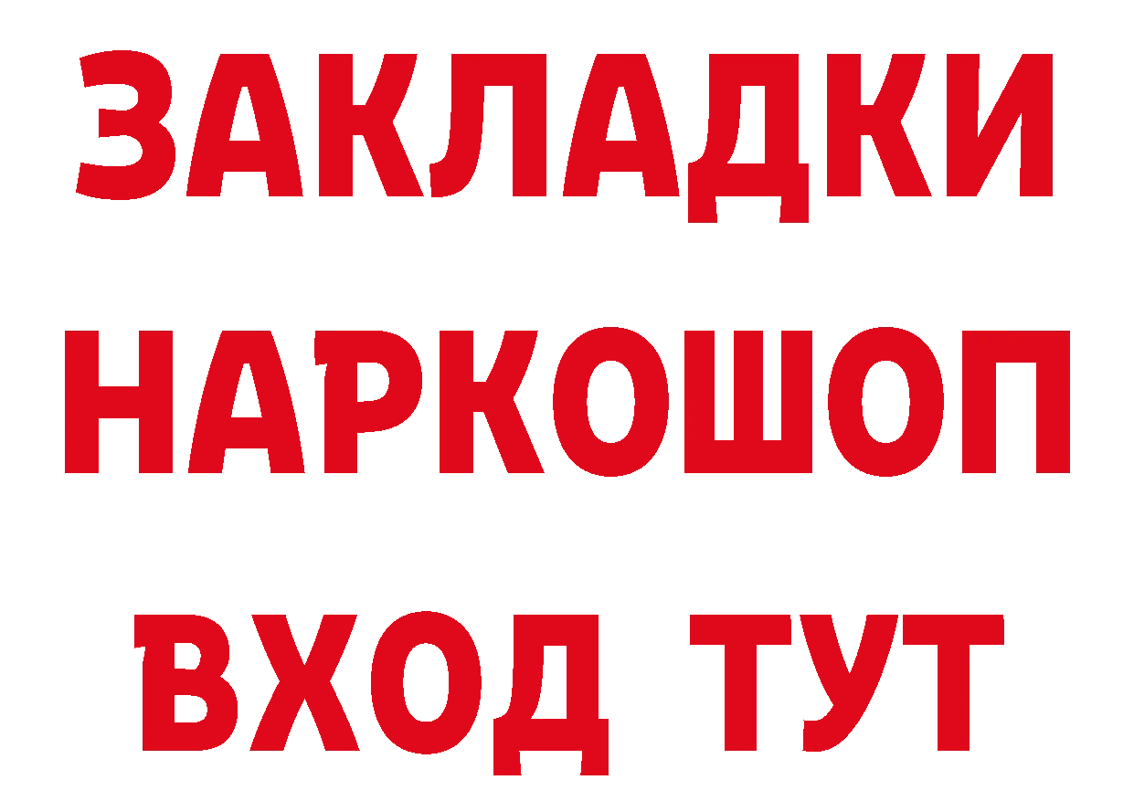 Бутират жидкий экстази рабочий сайт это hydra Вышний Волочёк