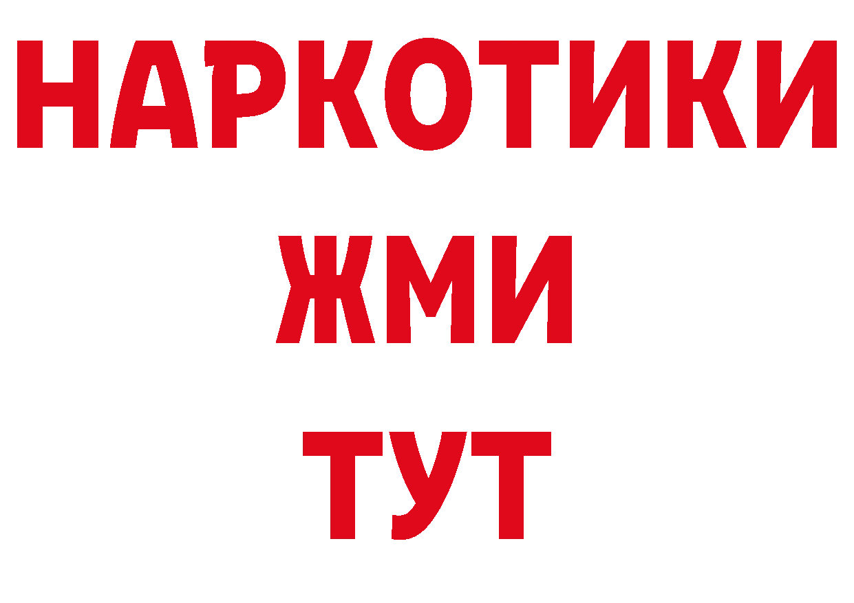 Магазин наркотиков маркетплейс наркотические препараты Вышний Волочёк