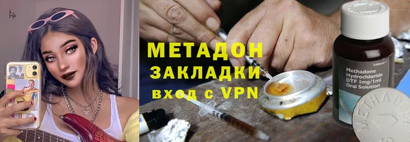 сколько стоит  Вышний Волочёк  Метадон methadone 