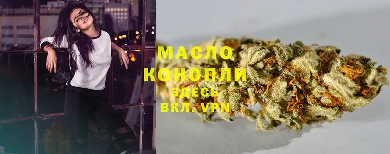 ТГК THC oil  Вышний Волочёк 